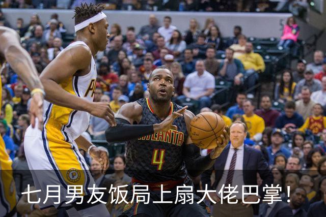 七月男友饭局上扇大佬巴掌!