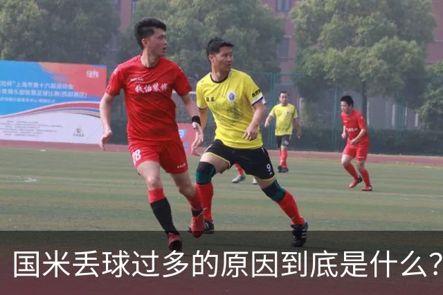 国米丢球过多的原因到底是什么?从冰激淋与溺水人数说起