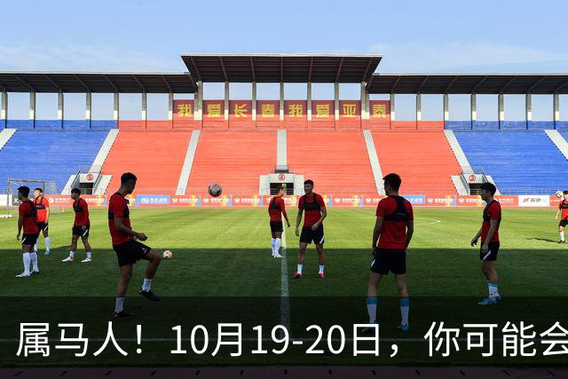 属马人!10月19-20日,你可能会哭一场,但实则是天大好事
