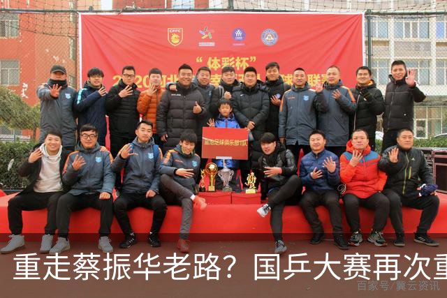 重走蔡振华老路?国乒大赛再次重用削球手,既是魄力、也是无奈